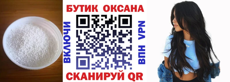 Бутират вода  Чекалин 