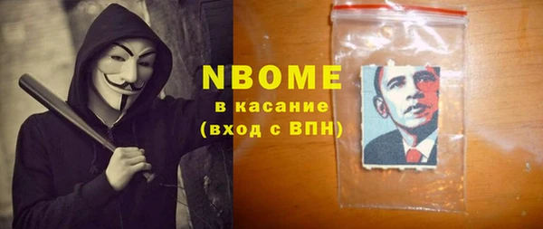 марки nbome Верея