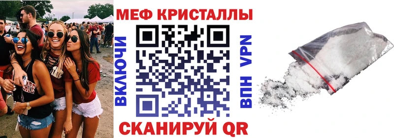 продажа наркотиков  Чекалин  Мефедрон кристаллы 