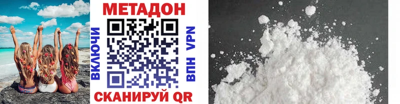 МЕТАДОН кристалл  купить   Чекалин 