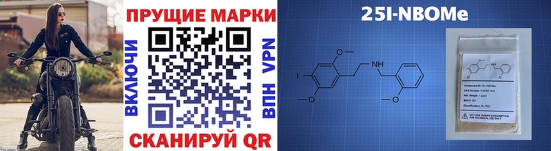 Марки N-bome 1,8мг  купить  цена  Чекалин 
